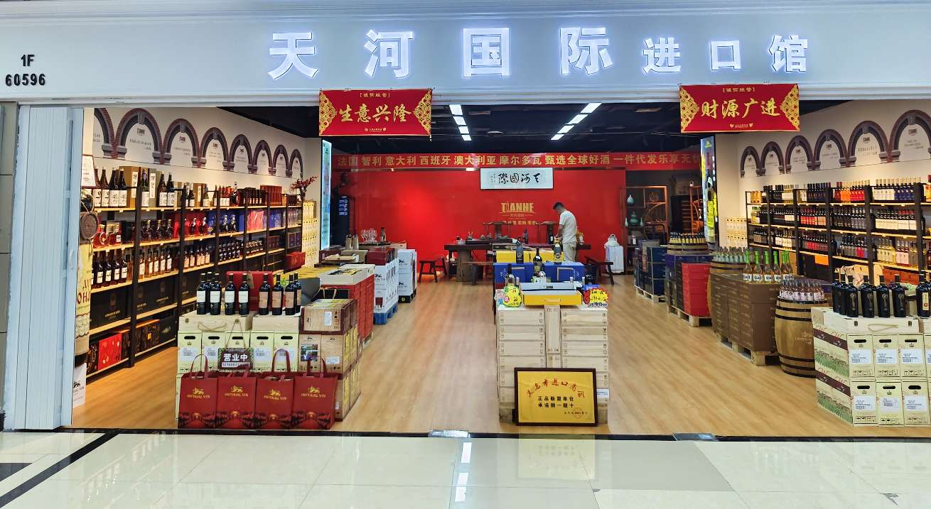 Tianhe International Import Pavilion describe pic - 1