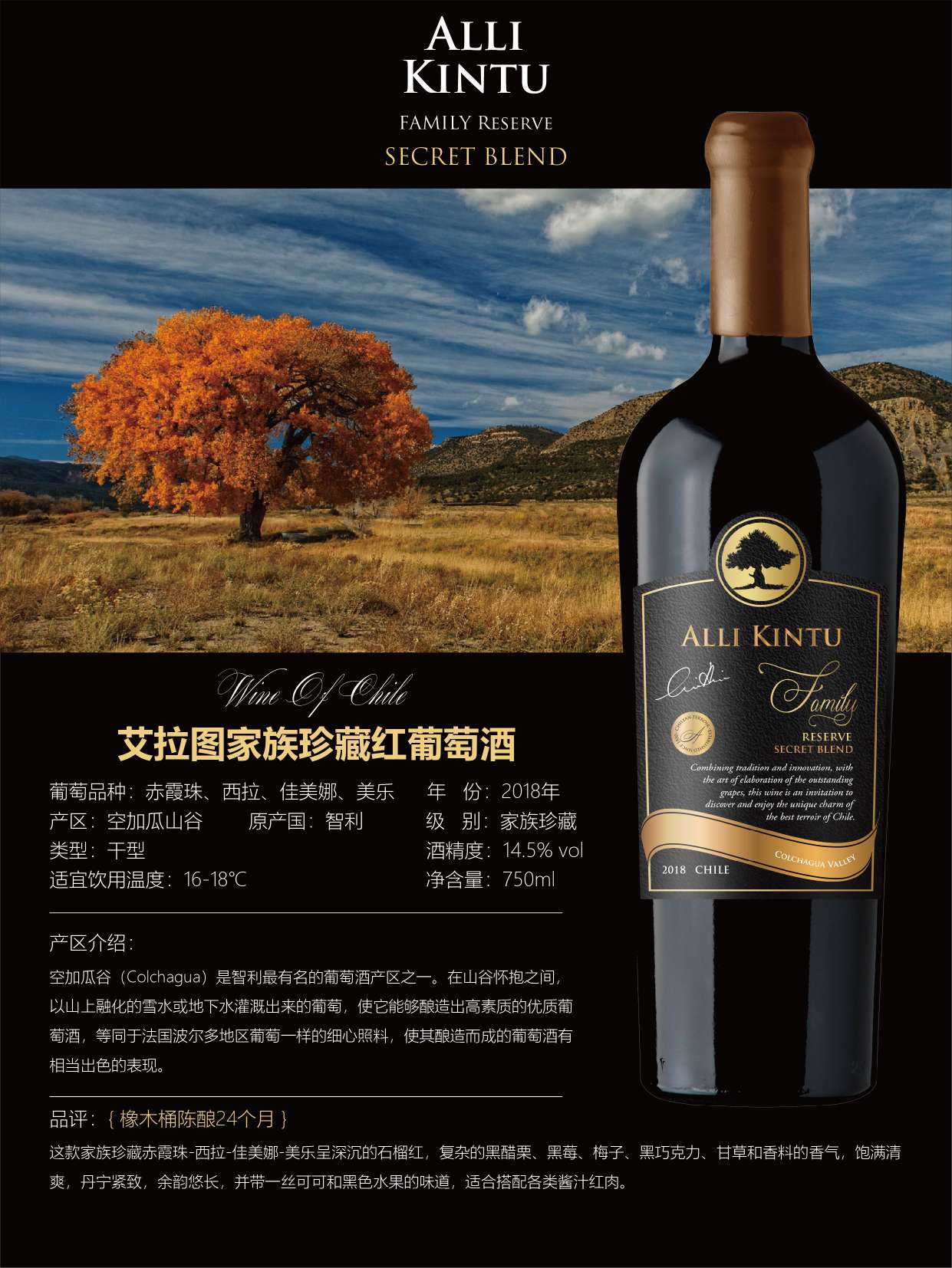 Original imported wine from Tianhe International