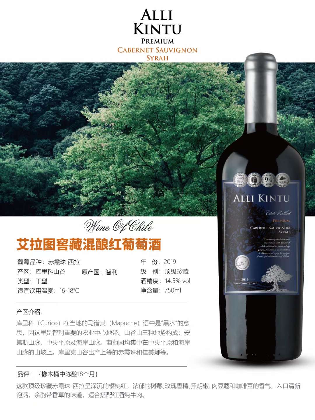 Tianhe International Original Imported Wine Sweet Red Wine 520 Tianhe International Original Imported Wine Sweet Red Wine 520