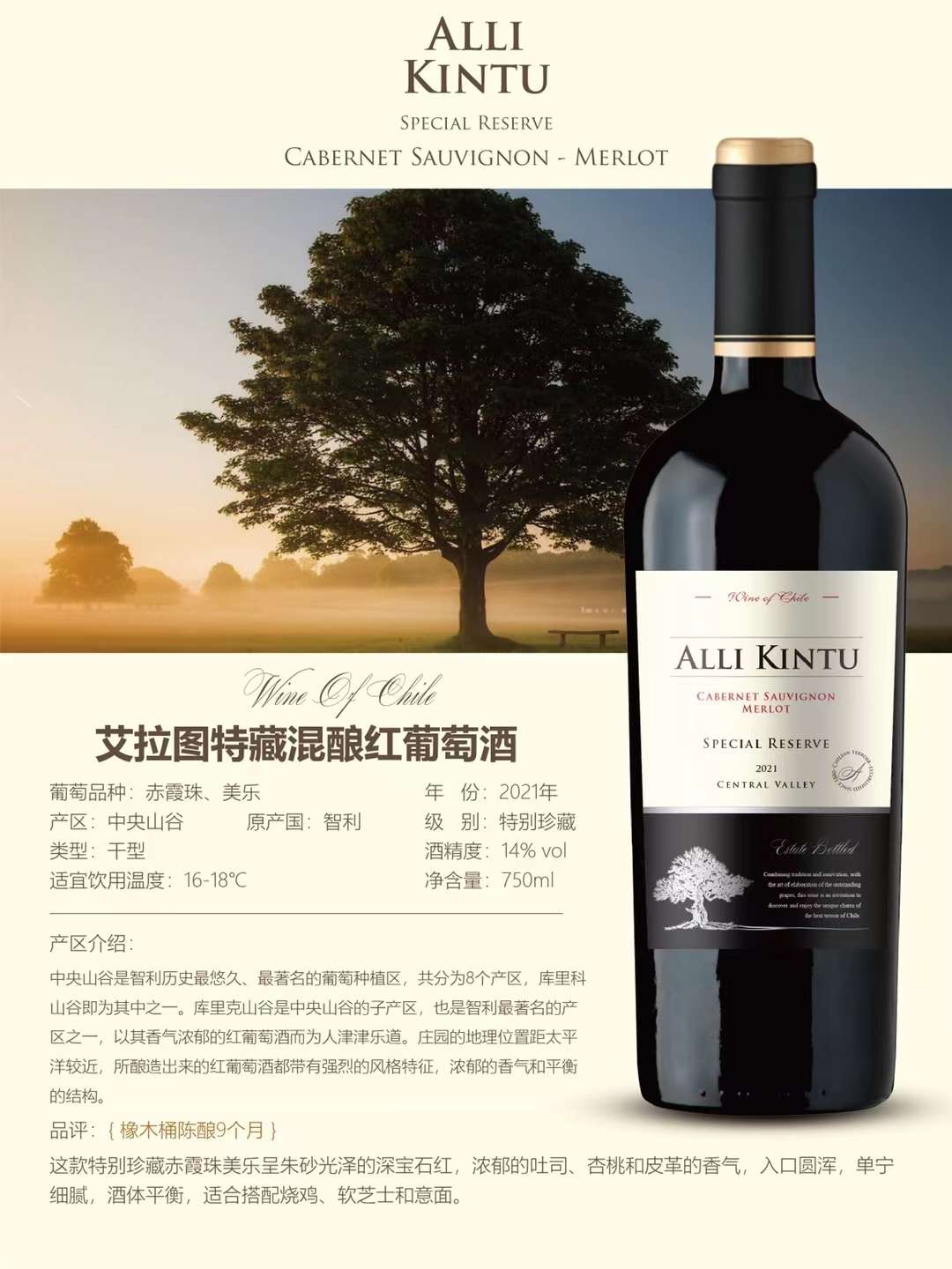 Elatu Special Reserve Dry Red Wine Elatu Special Reserve Dry Red Wine
