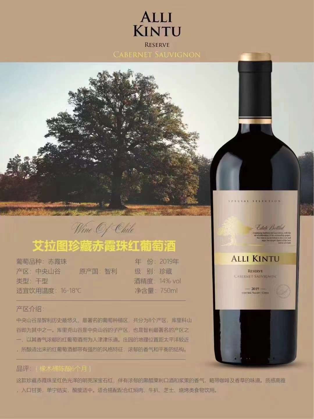 Eratu Reserve Cabernet Sauvignon Dry Red Wine