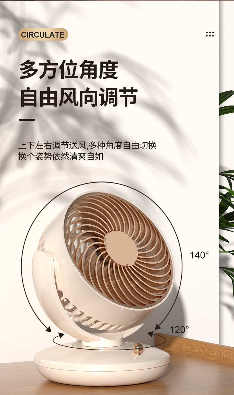 桌面循环电风扇USB充电台式风扇空气循环扇便携式户外小风扇办公室台式扇手持小风扇迷你小风扇桌面小风扇详情7