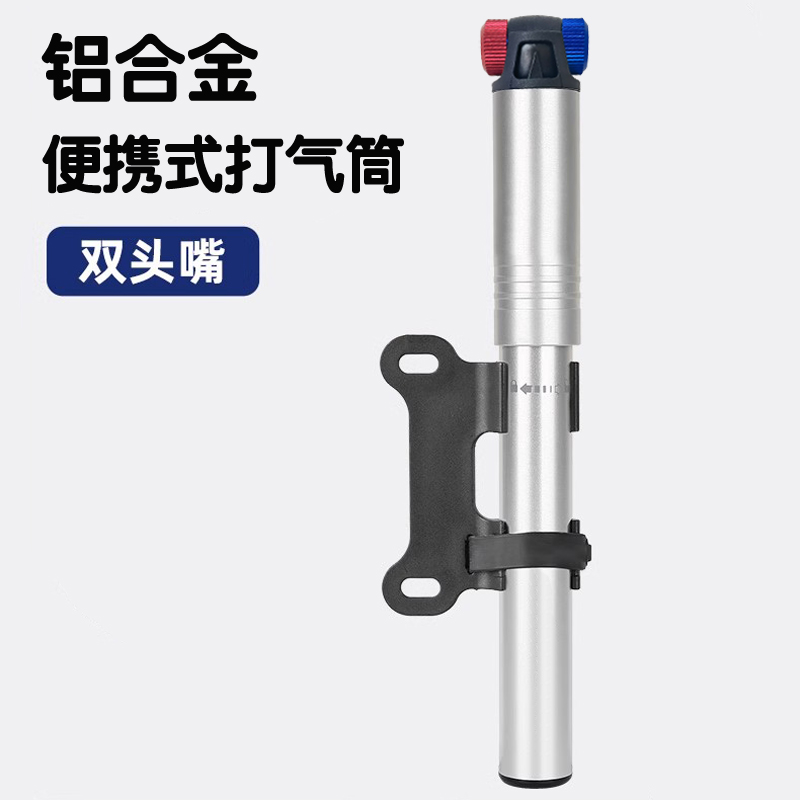2105 short air pump, aluminum alloy air pump, mountain bike aluminum alloy air pump, high-pressure air pump, portable bicycle mini air pump