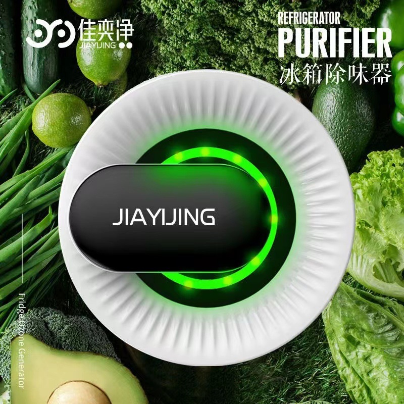 J119-003冰箱除味神器除味器杀菌除臭保鲜空气臭氧消毒空气净化器
