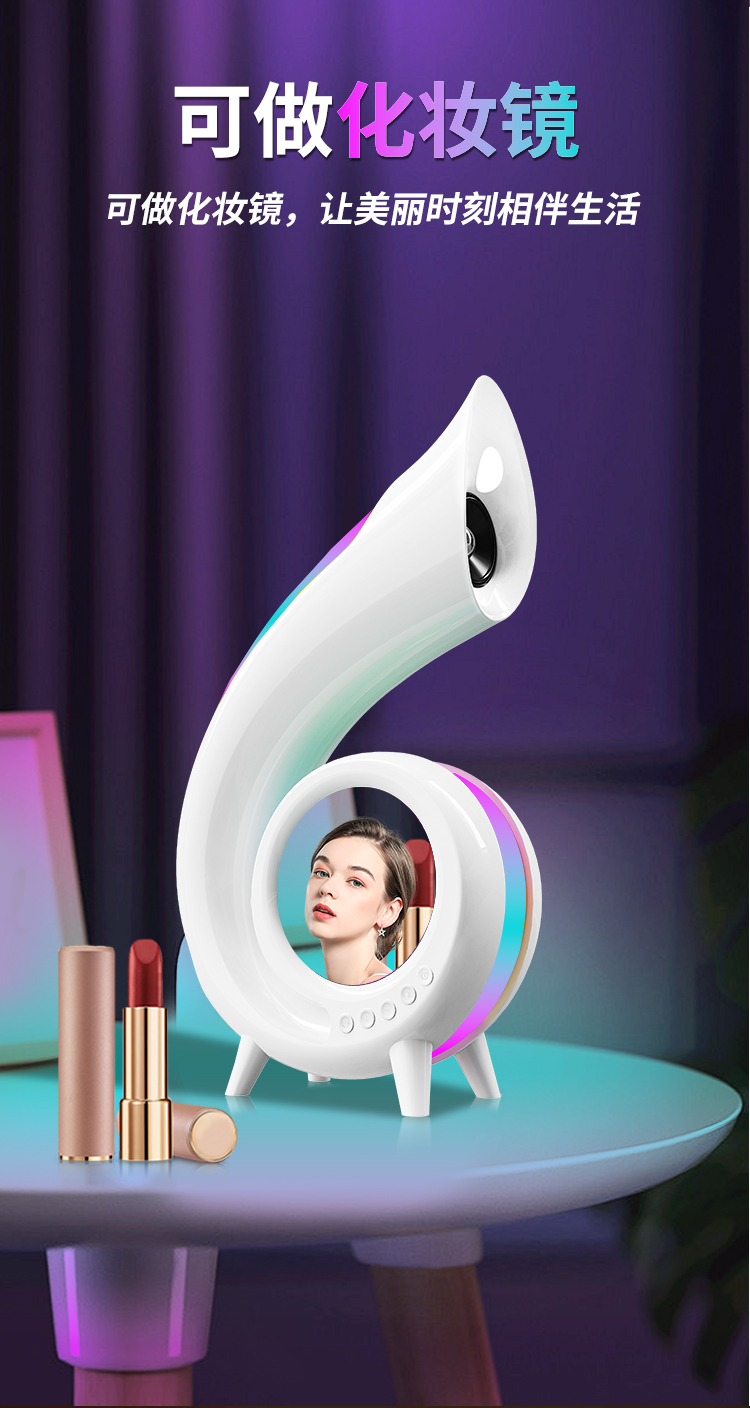 Multi-functional Bluetooth speaker, wireless Bluetooth audio system, desk lamp, ambient light, clock, alarm clock, beauty mirror, abyss light pic 11