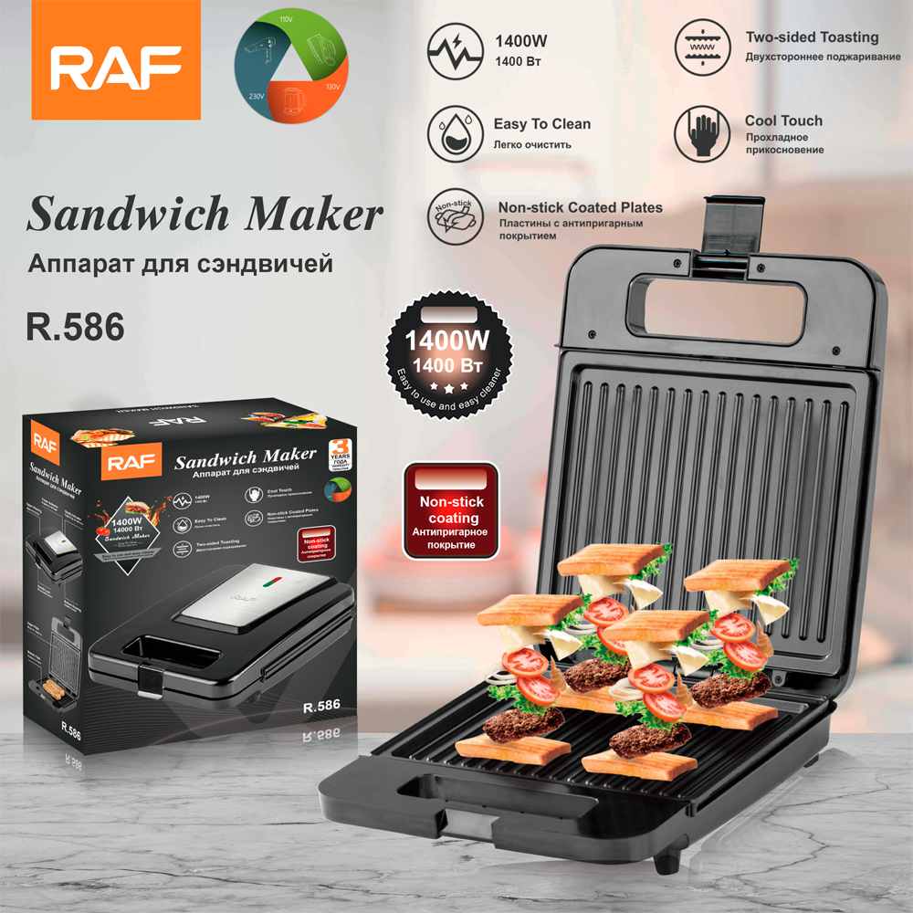 RAF Home Steakmachine, hamburger machine, egg frying machine, Panini sandwich machine, bread breakfast barbecue machine, R.586 full figure