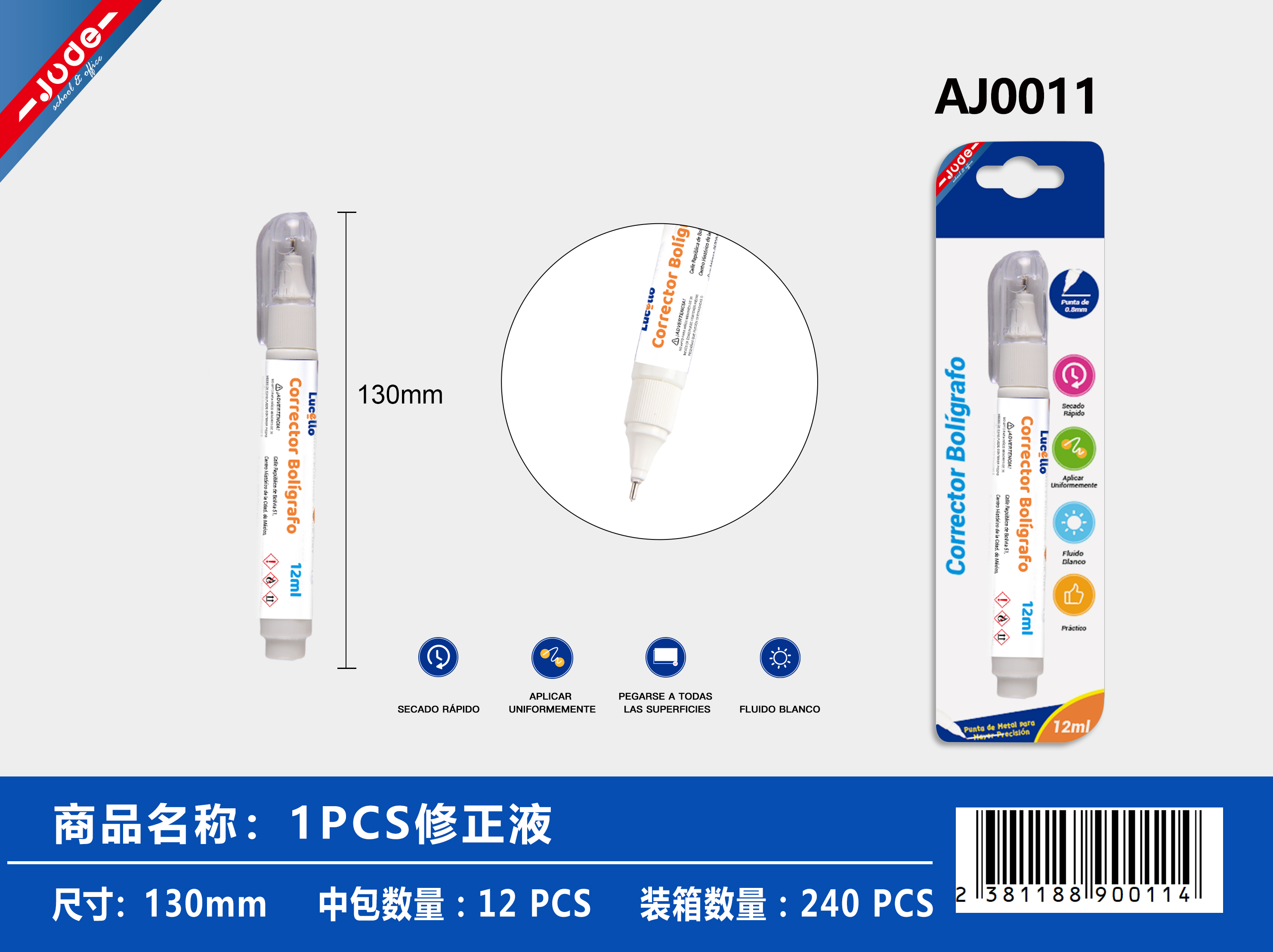 全吸纸卡1PZS修正液长13cm12ml详情1