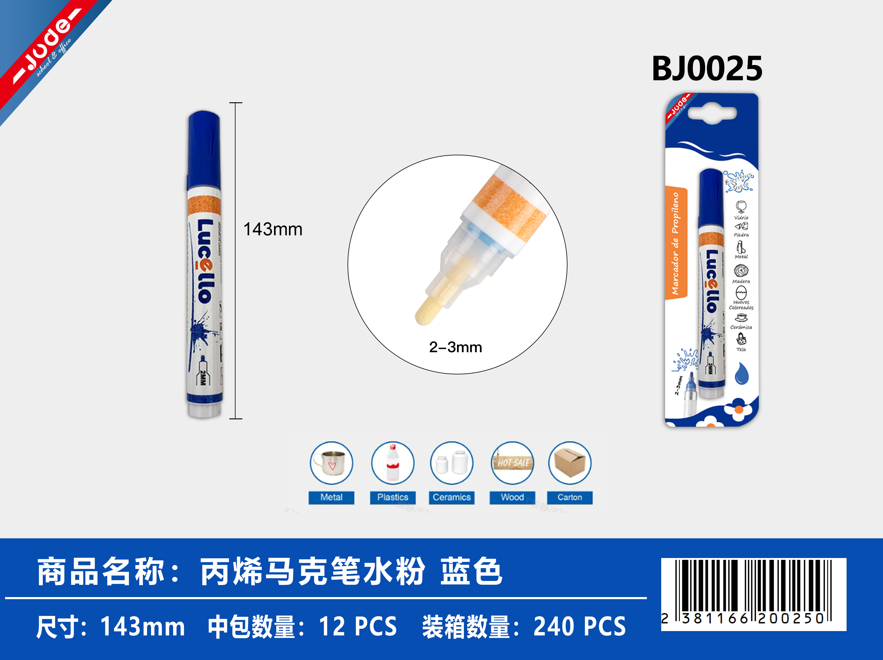 丙烯马克笔水粉色 蓝色详情1