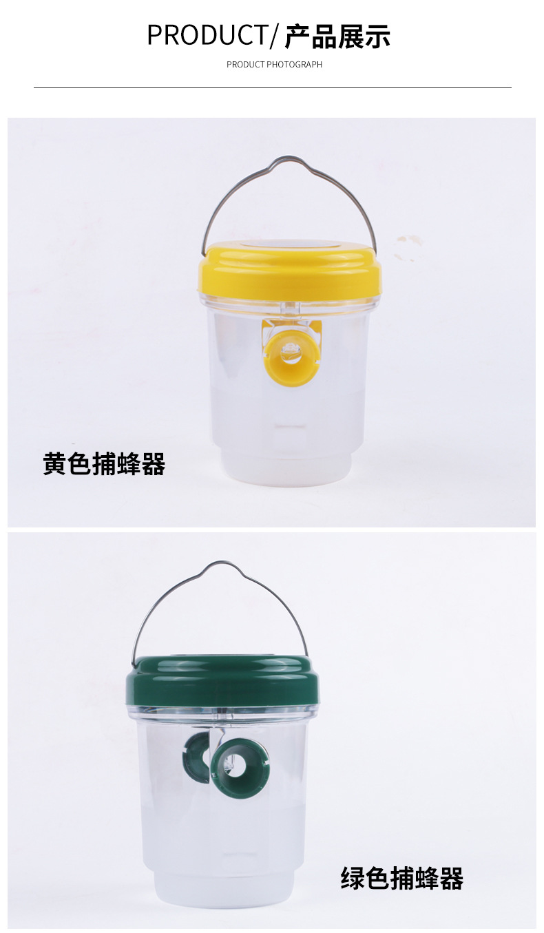 蜜蜂诱捕器厂家批发果园农场诱捕黄蜂陷阱 户外太阳能捕蜂器详情7