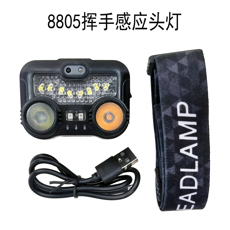 8805USB charging smart hand-waving sensor headlamp, COB cycling headlamp, outdoor camping lamp, miner's lamp, repair headlamp, camping lamp, fishing lamp