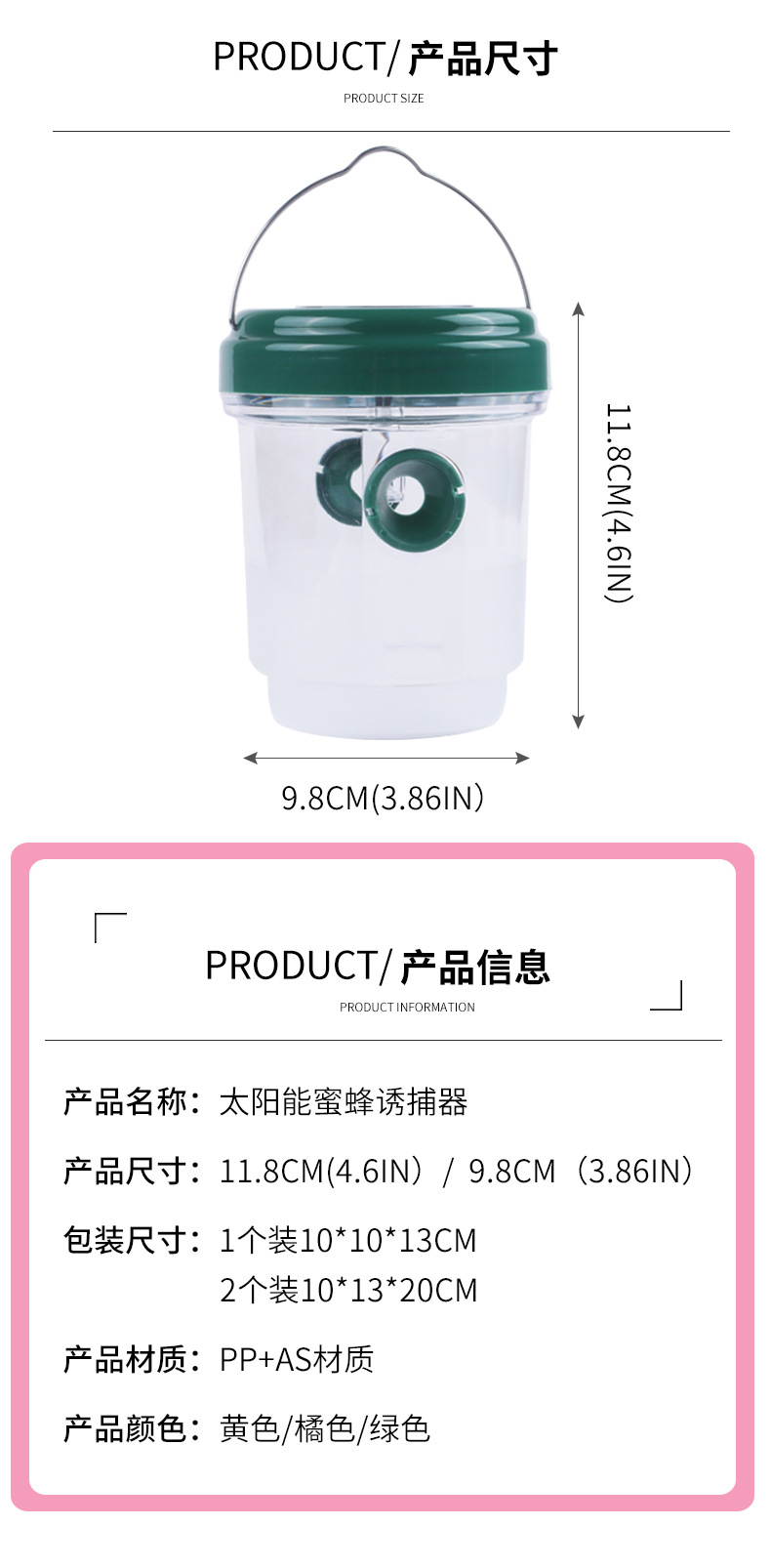蜜蜂诱捕器厂家批发果园农场诱捕黄蜂陷阱 户外太阳能捕蜂器详情2