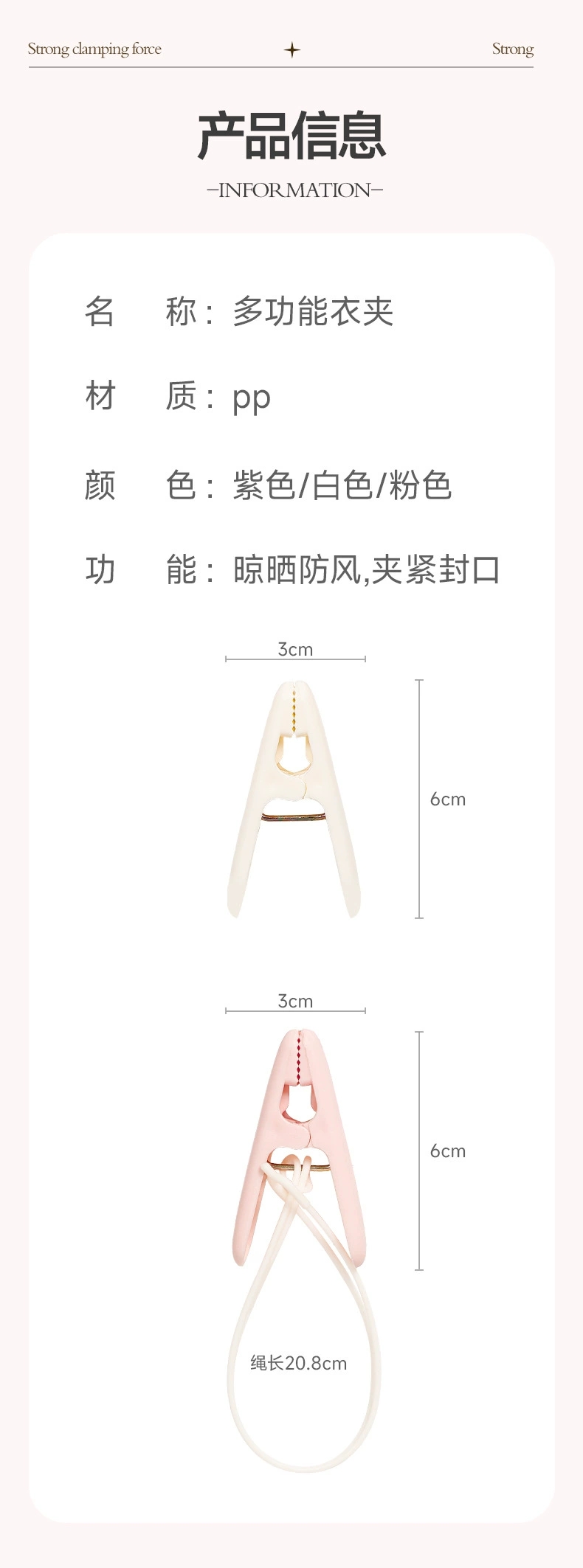 M70-MDJ-22432024新品夹子晒衣夹多巴胺色系夹袜子内裤内衣防风夹详情图14