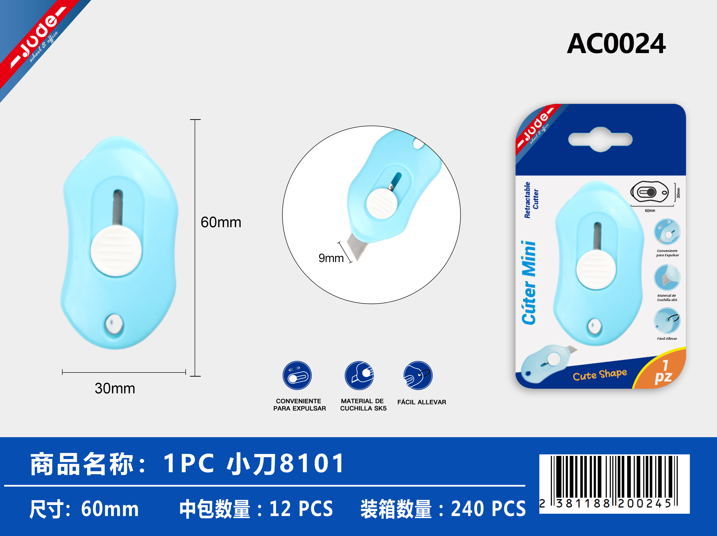 全吸纸卡1PZS小刀宽3cm长6cm刀头1cm详情1