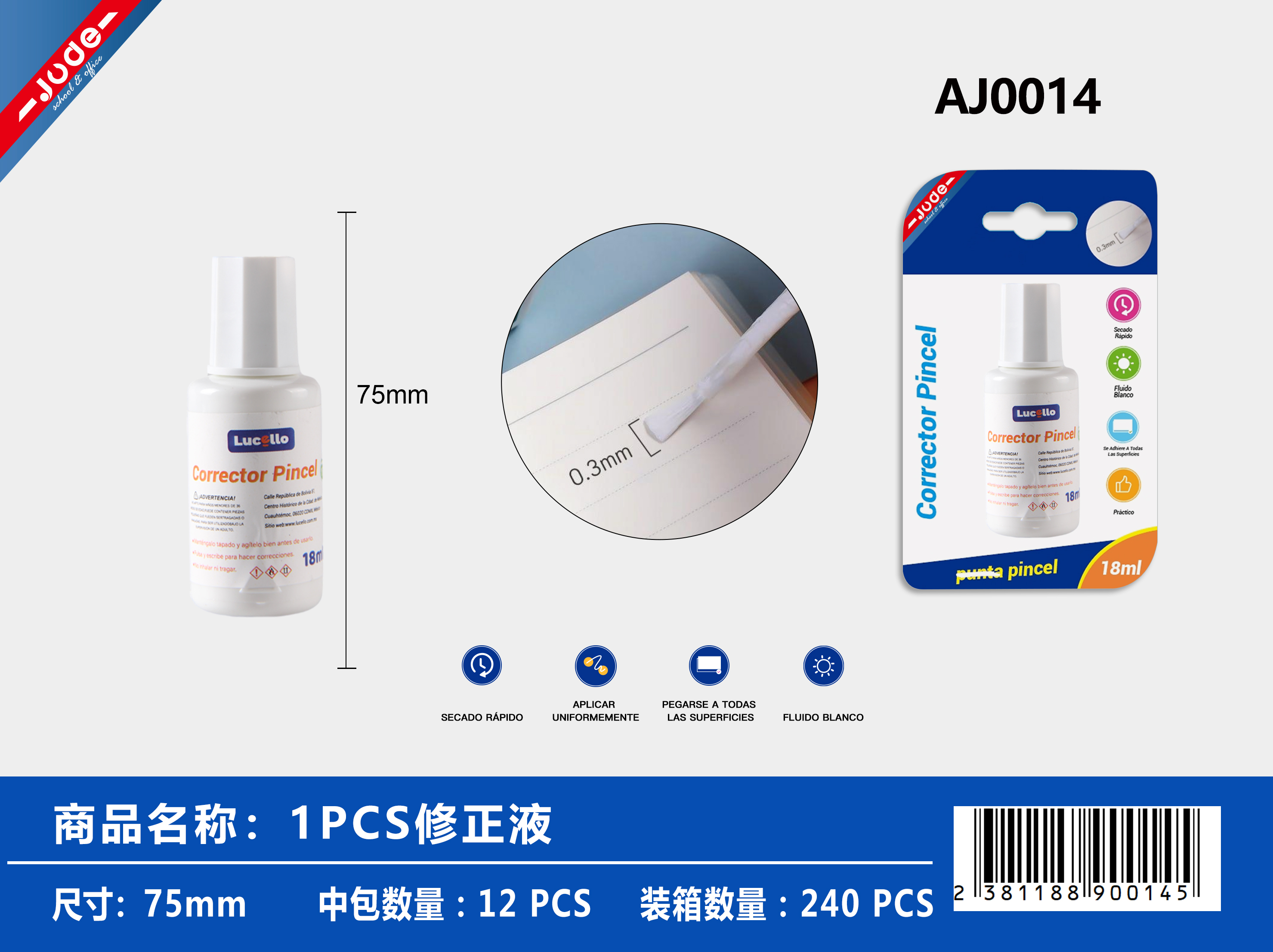 全吸纸卡1PZS修正液底宽2.8cm长7.5cm详情1