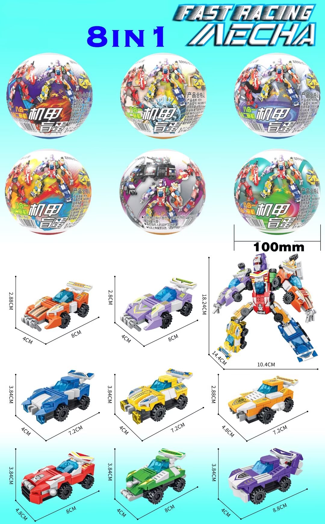 10CM100MM勇士积木扭蛋扭扭蛋玩具游戏球扭蛋机礼品玩具球