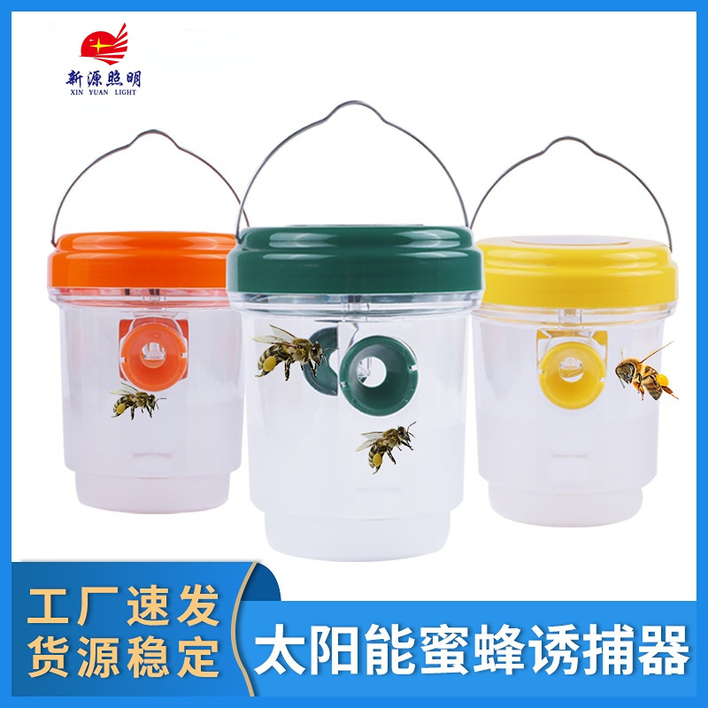 蜜蜂诱捕器厂家批发果园农场诱捕黄蜂陷阱 户外太阳能捕蜂器