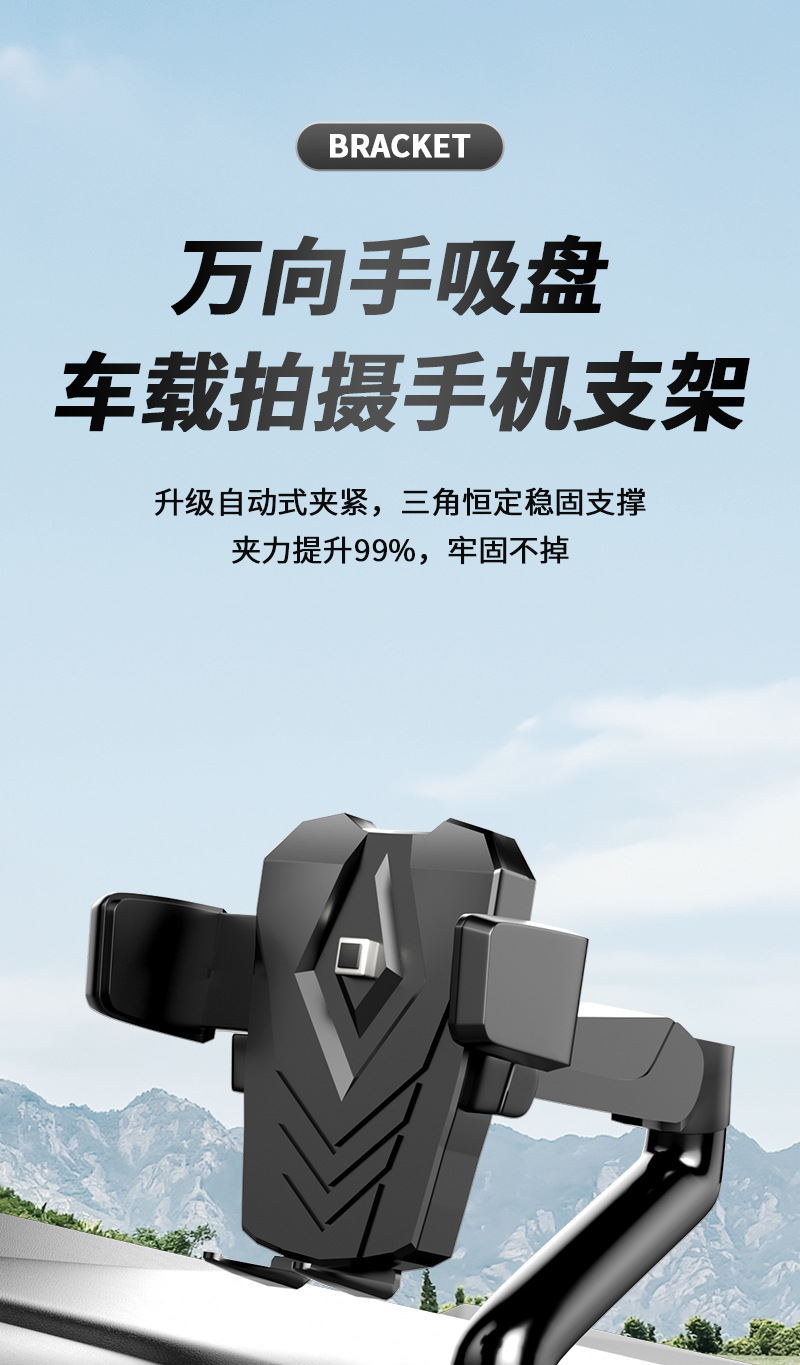 Car phone stand, multi-functional car navigation stand, suction cup, windshield, central control, 360-degree rotation adjustable stand, car shooting phone stand, car stand pic 1