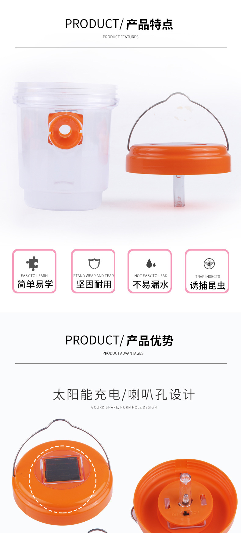 蜜蜂诱捕器厂家批发果园农场诱捕黄蜂陷阱 户外太阳能捕蜂器详情3