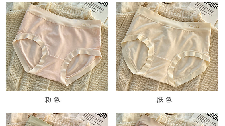 莫代尔柔软蚕丝 内裤软糯中腰高弹舒适亲肤四季包臀女士三角裤女士内裤详情12