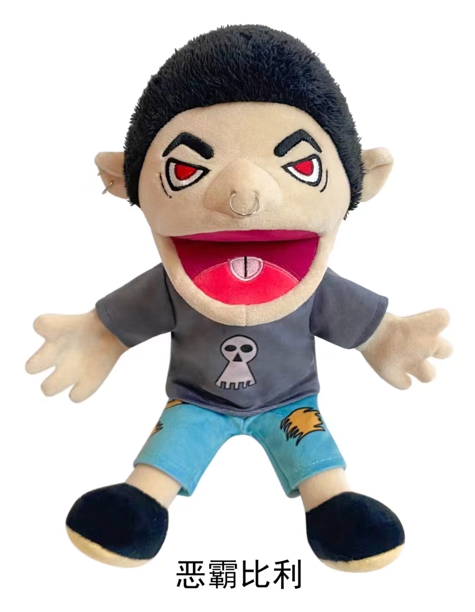 Jeff plush toy with a funny mouth, a zombie rock doll. Jeff plush toy with a moving mouth and an operating lever pic 3