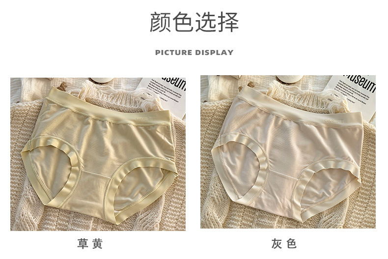 莫代尔柔软蚕丝 内裤软糯中腰高弹舒适亲肤四季包臀女士三角裤女士内裤详情11