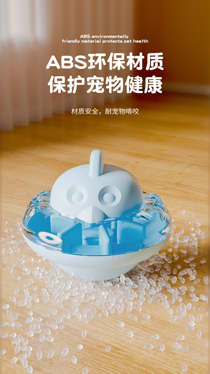 宠物益智玩具，猫咪漏食器，不倒翁小鸡慢食器（281）白底实物图