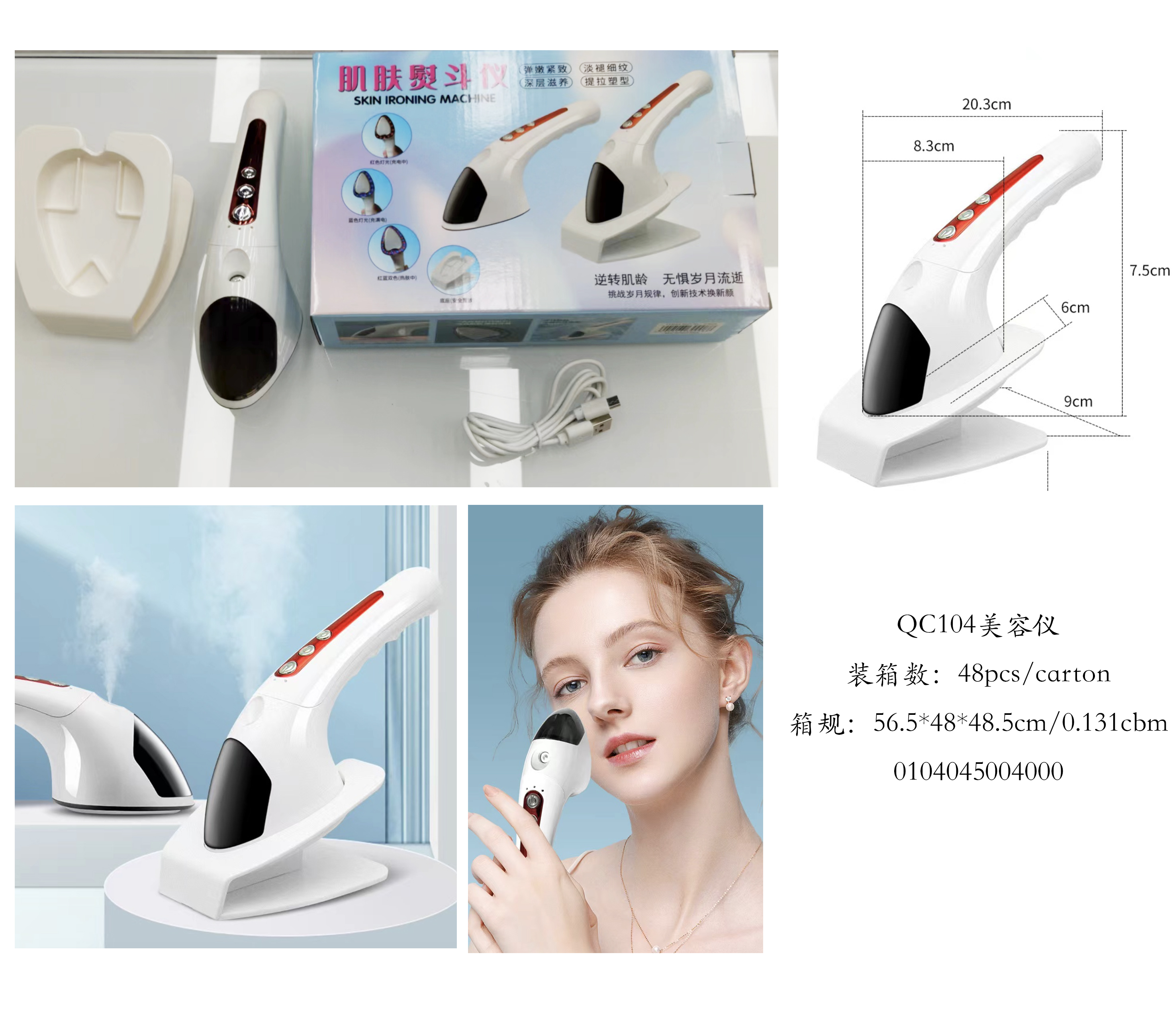 美容仪/美容仪器/美容/光波仪/吸黑头细节图