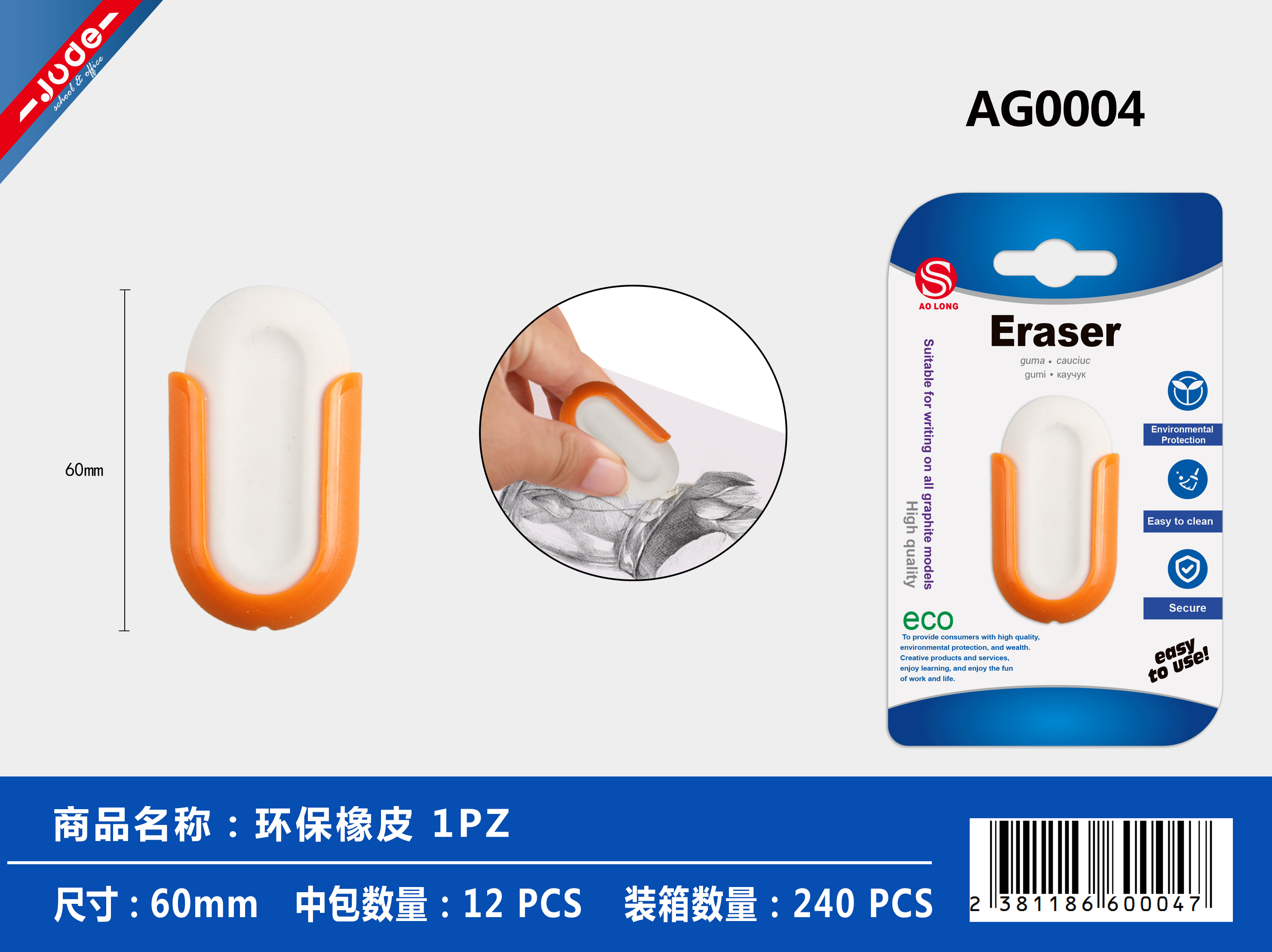 1PZ环保椭圆橡皮擦 出口外贸详情1