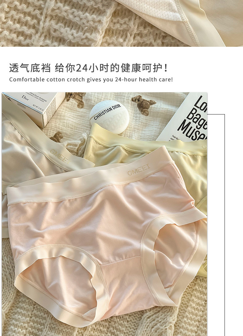 莫代尔柔软蚕丝 内裤软糯中腰高弹舒适亲肤四季包臀女士三角裤女士内裤详情2