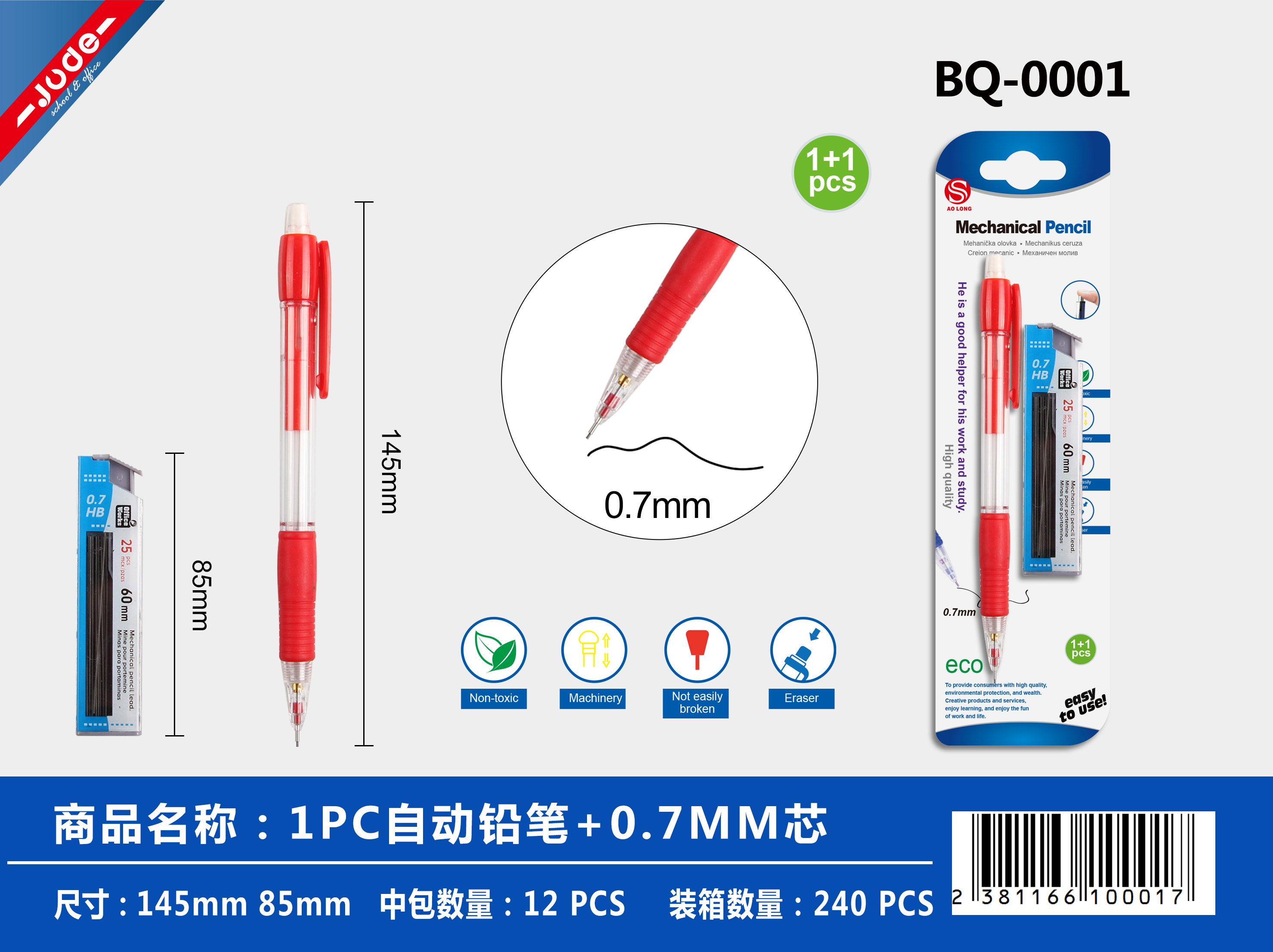 1PC0.7MM自动铅笔+0.7MM笔芯 出口外贸