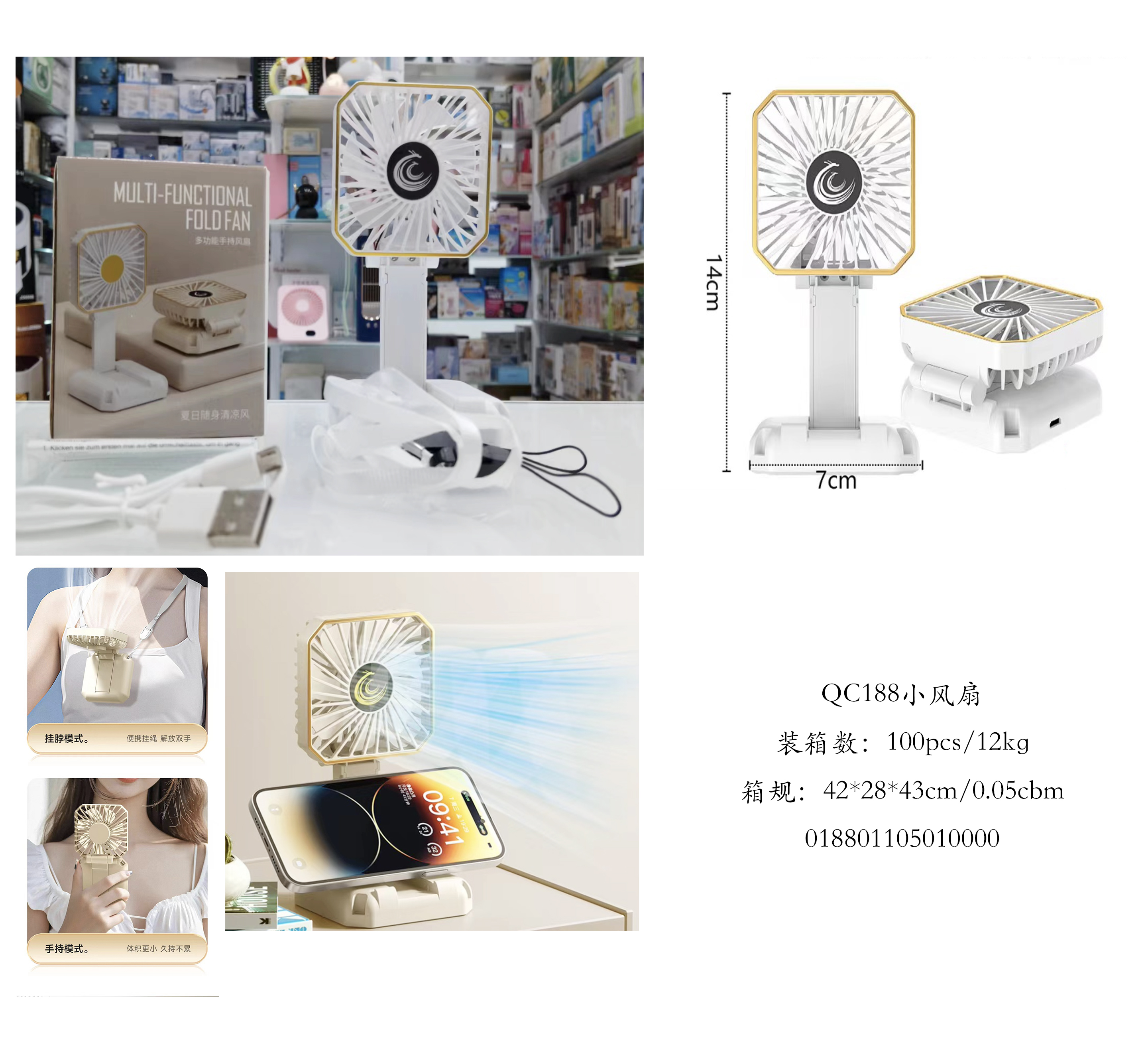 Handheld electric fan Application Scenario