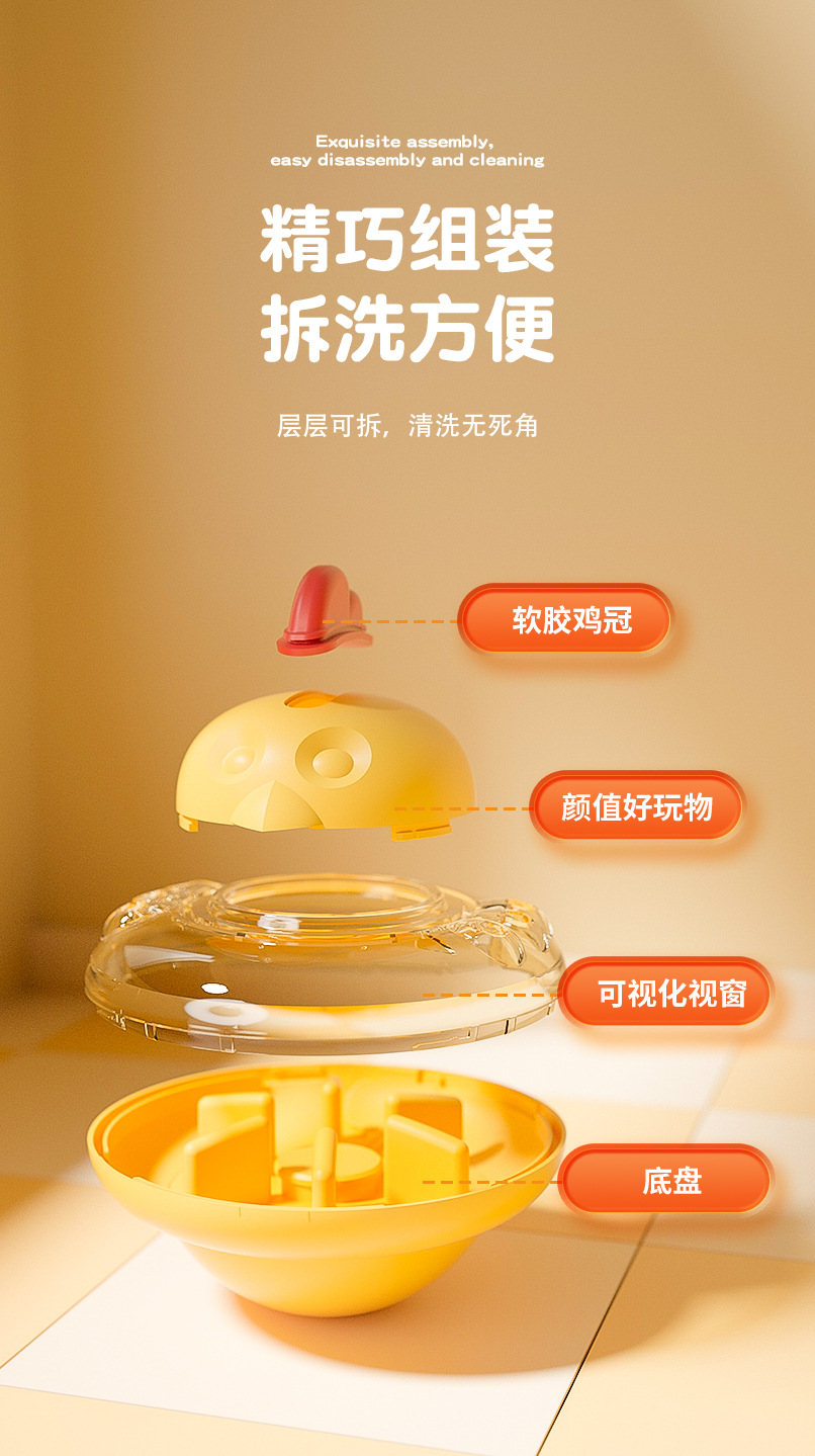 宠物益智玩具，猫咪漏食器，不倒翁小鸡慢食器（281）详情9