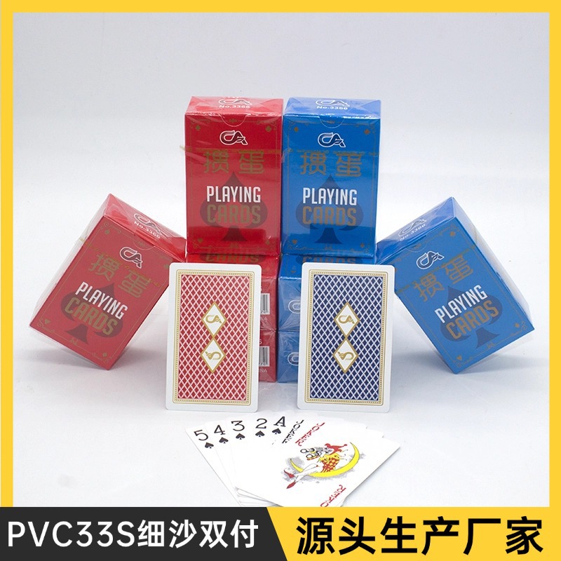 掼蛋塑料扑克牌PVC33S全新料双面细沙双付娱乐游戏专用扑克牌详情1