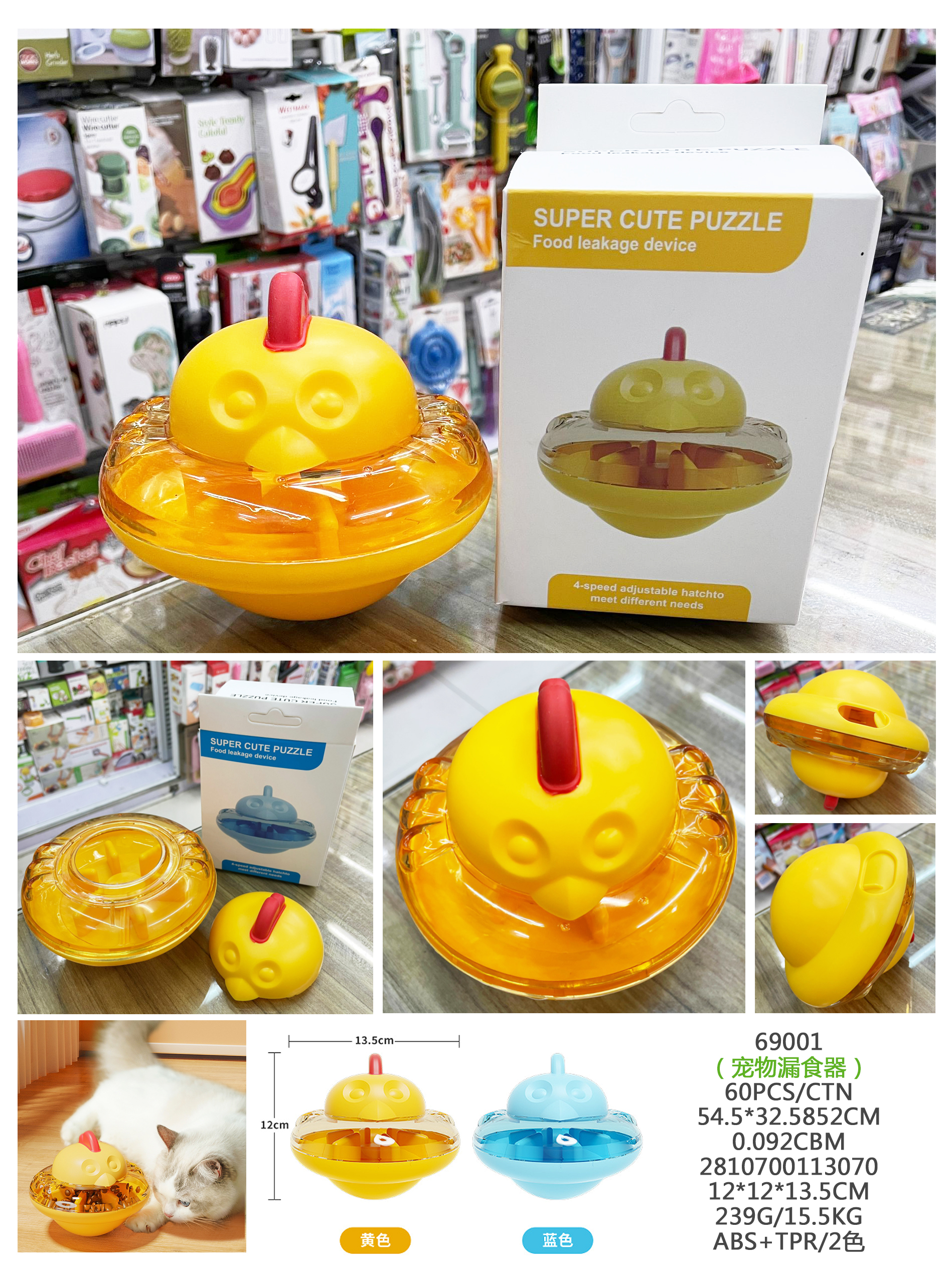 宠物益智玩具，猫咪漏食器，不倒翁小鸡慢食器（281）详情12