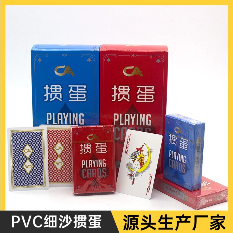 掼蛋塑料扑克牌PVC33S全新料双面细沙单付娱乐游戏专用扑克牌详情1