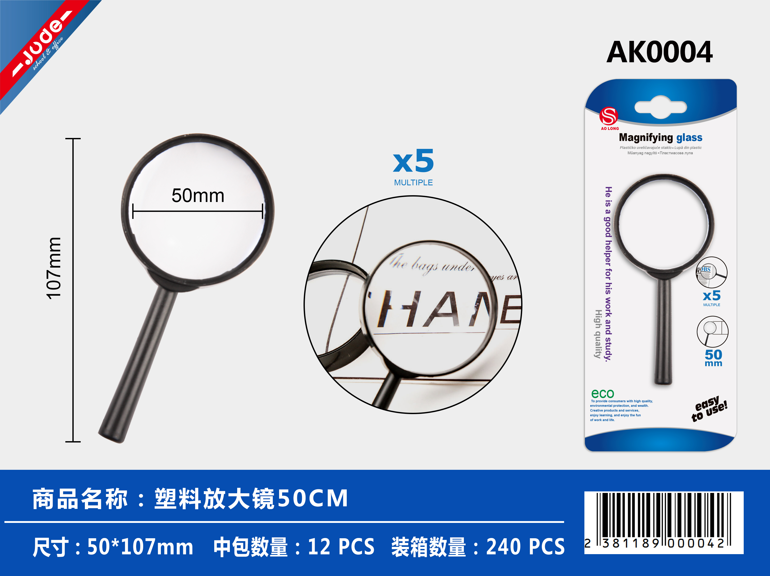 塑料放大镜50CM 出口外贸