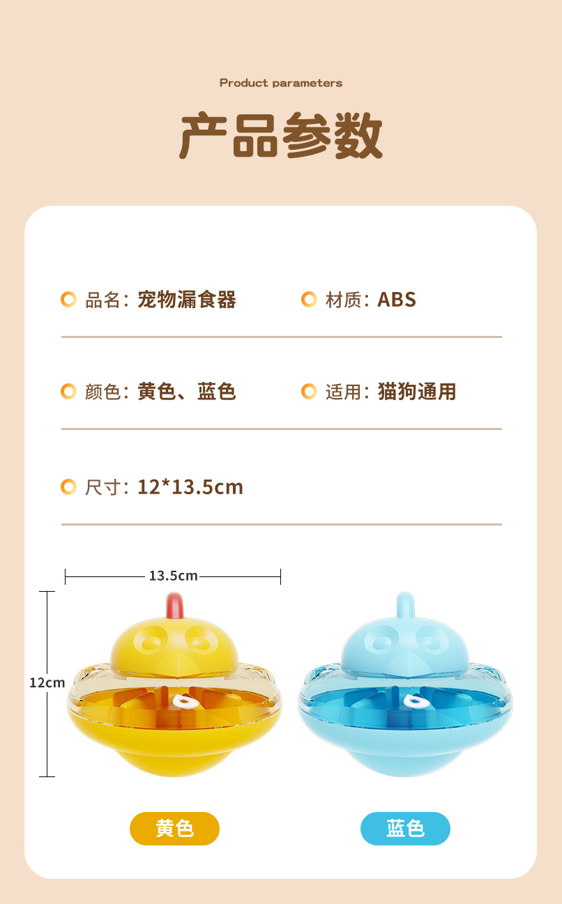 宠物益智玩具，猫咪漏食器，不倒翁小鸡慢食器（281）详情11