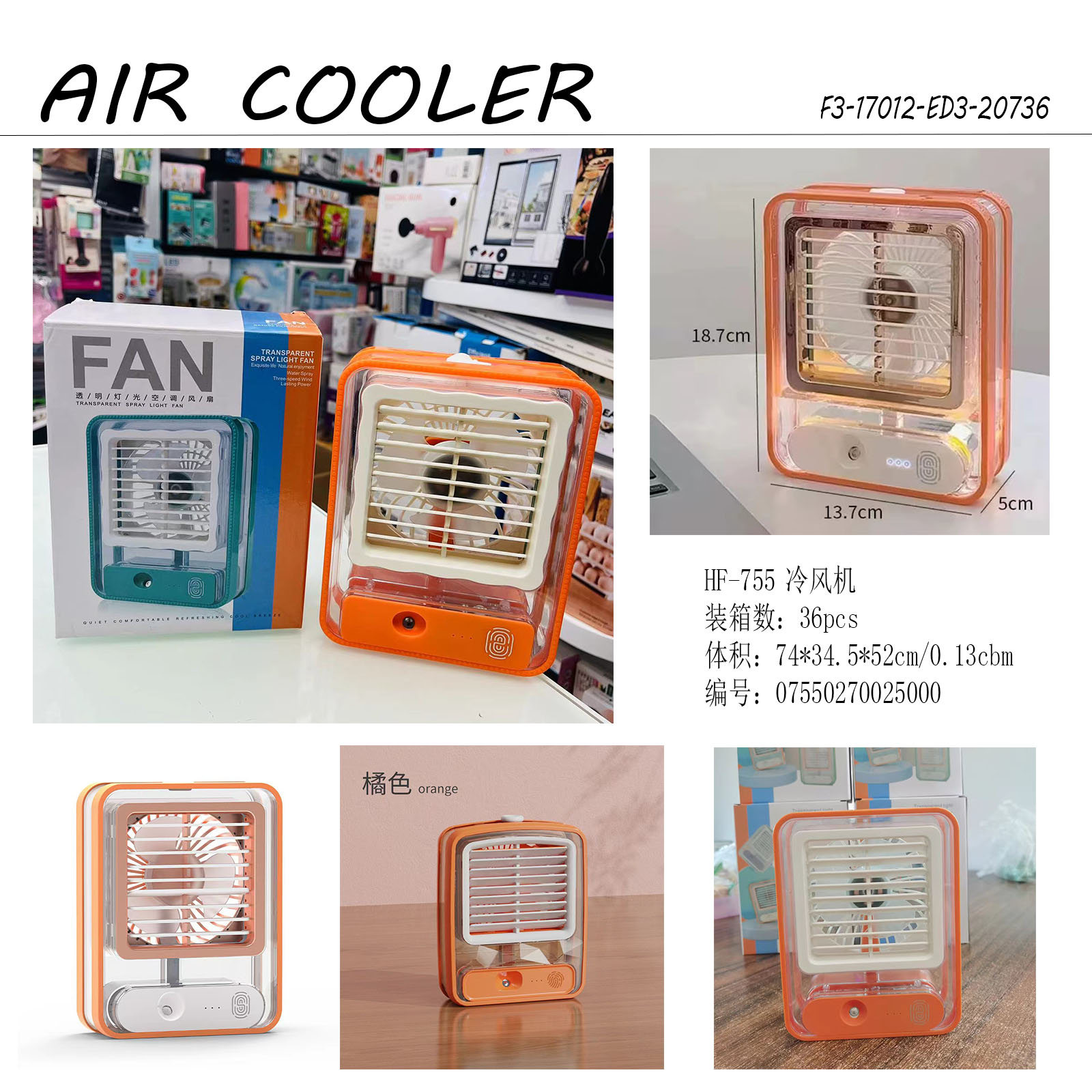 Cold air blower details Picture