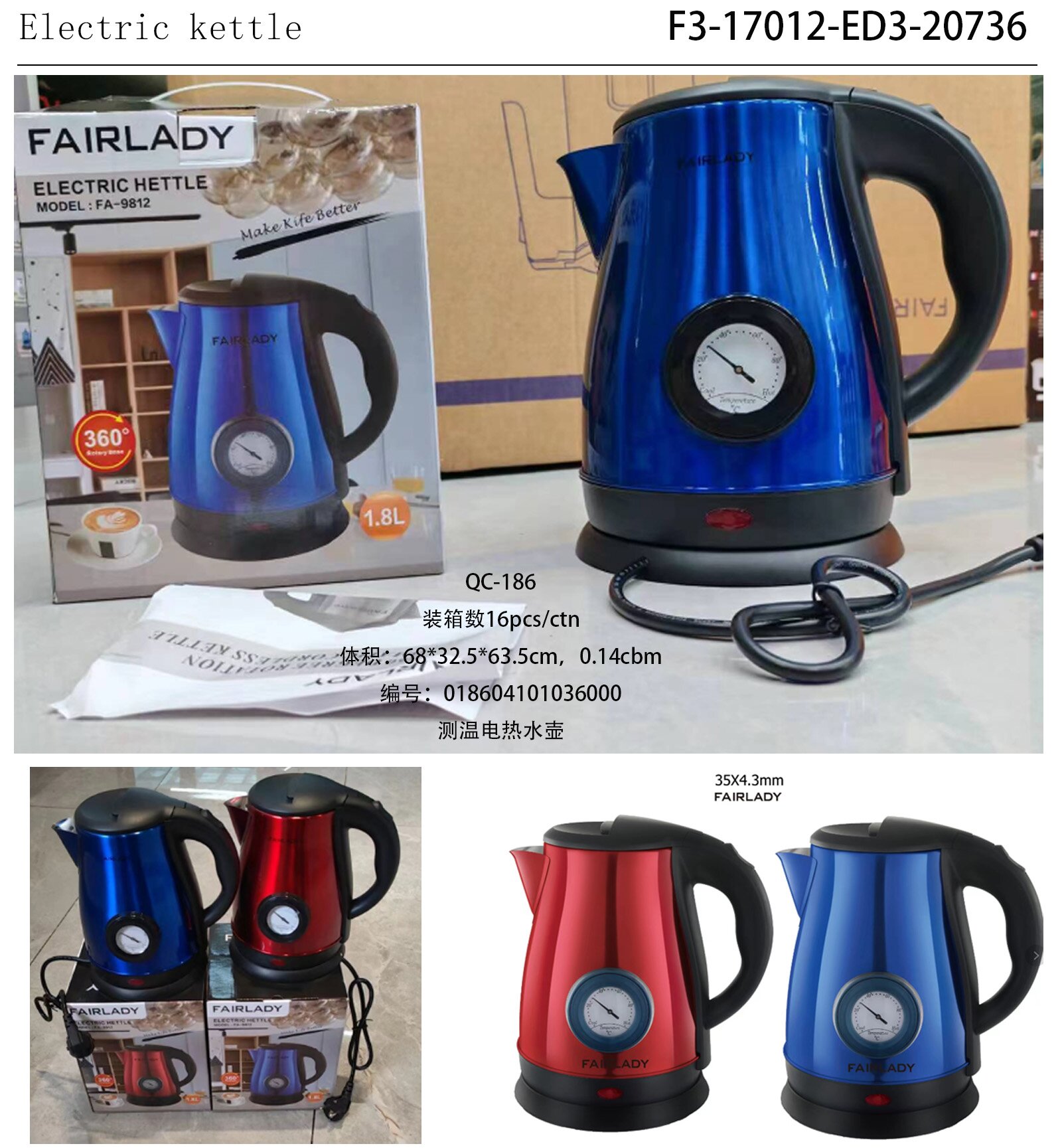 电热水壶产品图