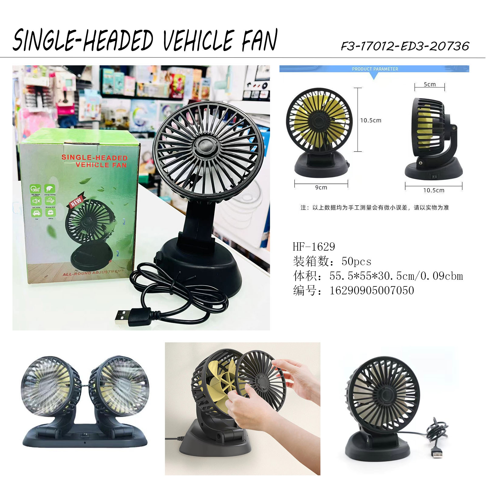 Ventilador a bordo (enchufe USB) details Picture