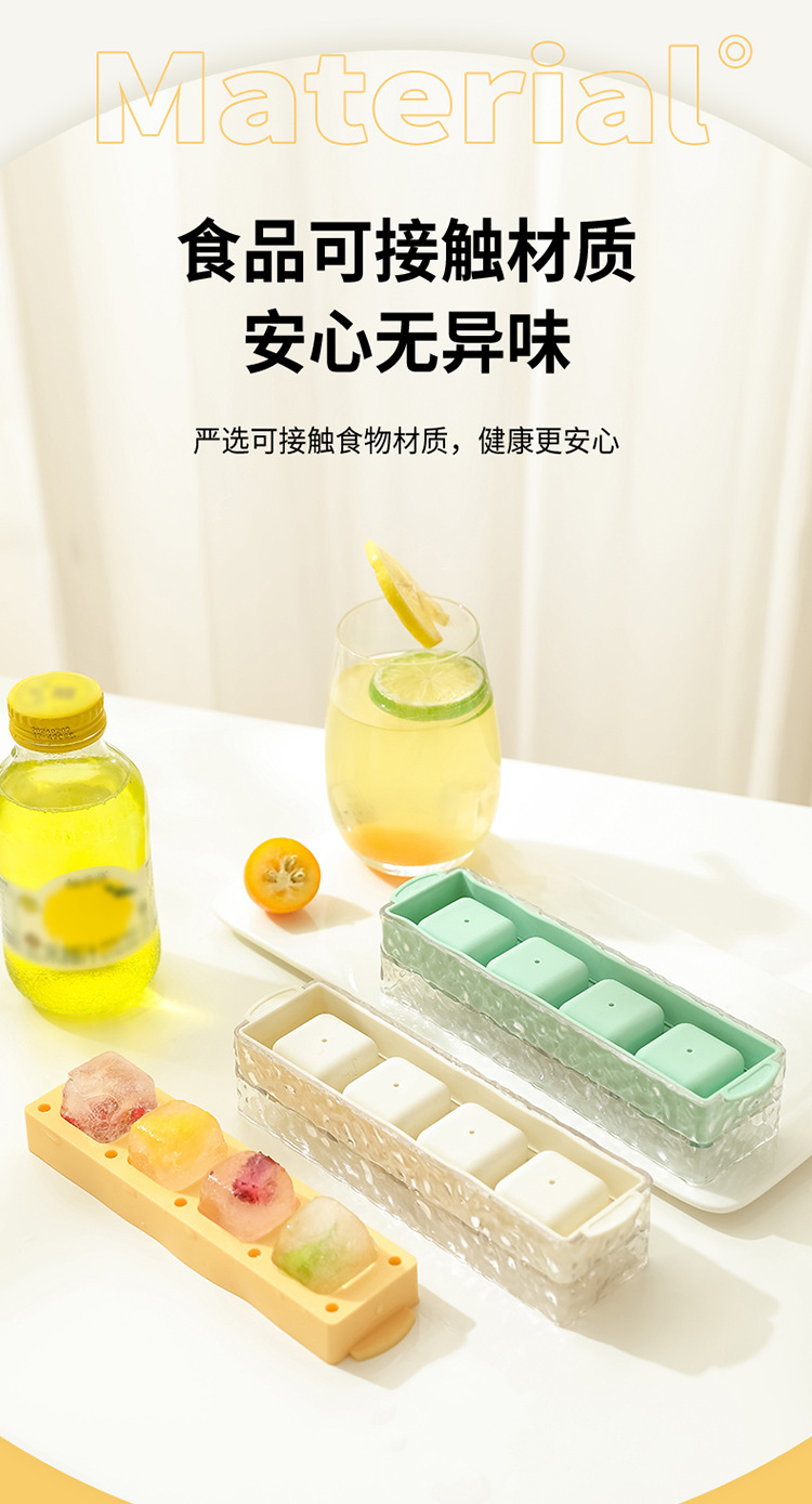 夏季易脱膜按压冰格，冰川纹冰格，四格冰格（426）详情3