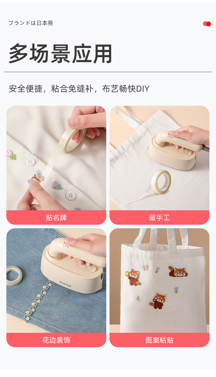 裤脚双面胶，裤脚挽边贴，布用双面胶（137）详情12
