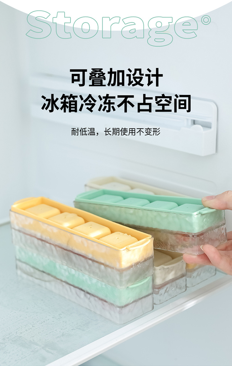 夏季易脱膜按压冰格，冰川纹冰格，四格冰格（426）详情8