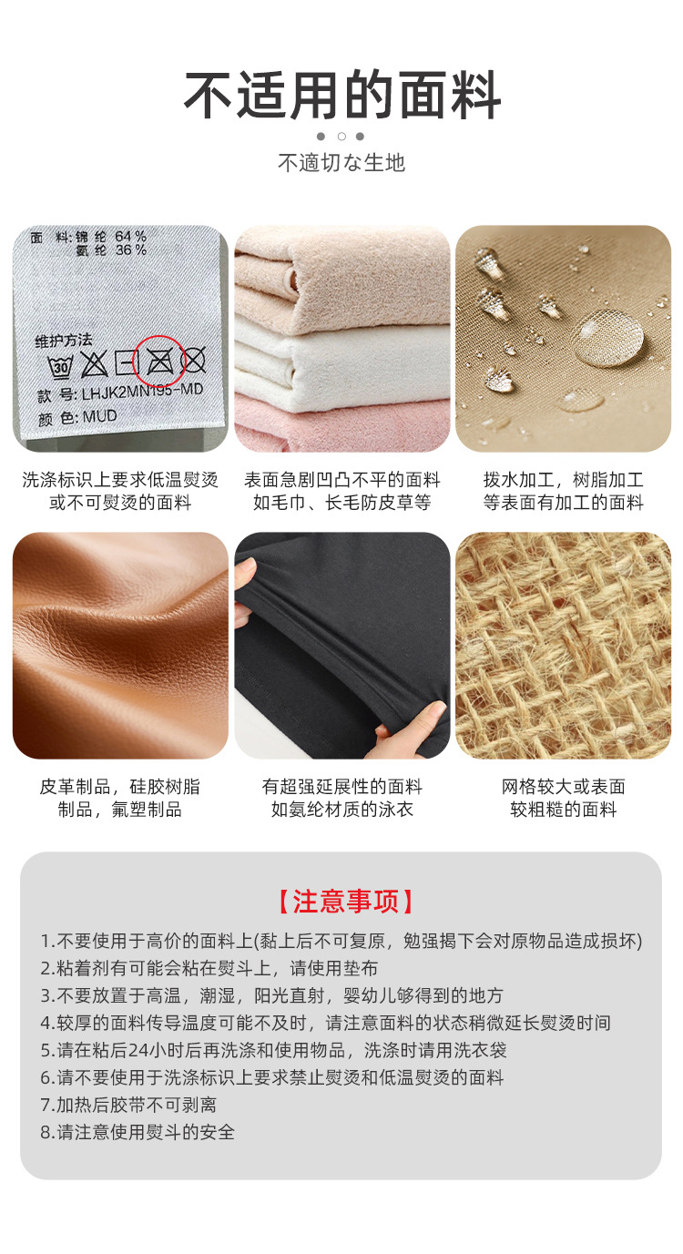 裤脚双面胶，裤脚挽边贴，布用双面胶（137）详情15