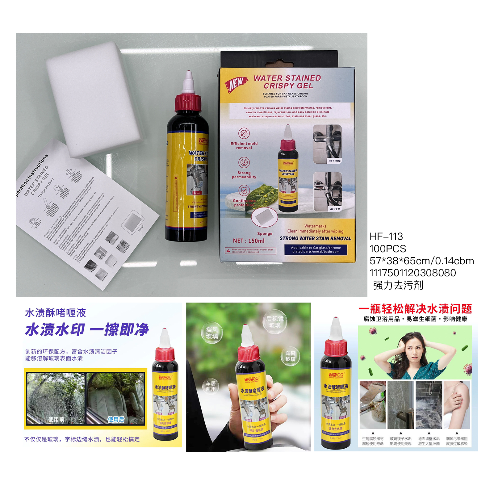 强力去污剂产品图