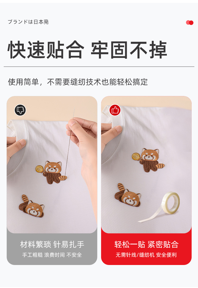 裤脚双面胶，裤脚挽边贴，布用双面胶（137）详情4