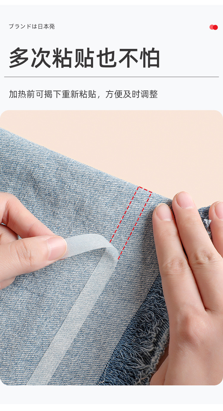 裤脚双面胶，裤脚挽边贴，布用双面胶（137）详情7