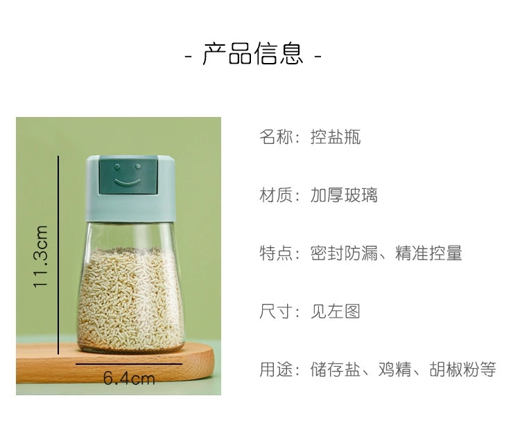 C89-控盐瓶按压式定量调味罐密封调料盒食盐味精罐厨房玻璃调料罐厨房用品调料瓶详情图9