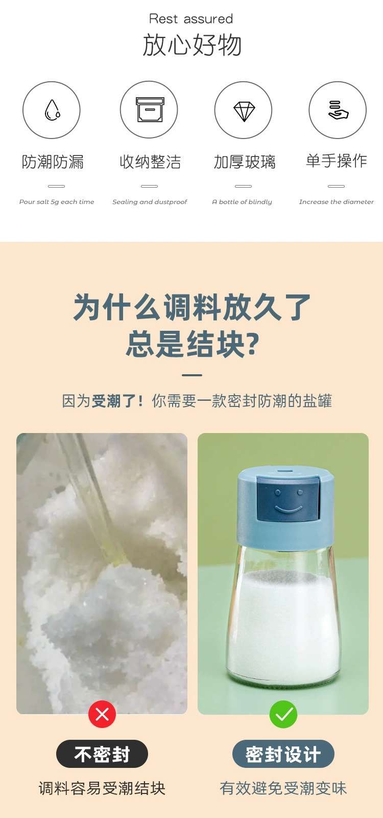C89-控盐瓶按压式定量调味罐密封调料盒食盐味精罐厨房玻璃调料罐厨房用品调料瓶详情图6