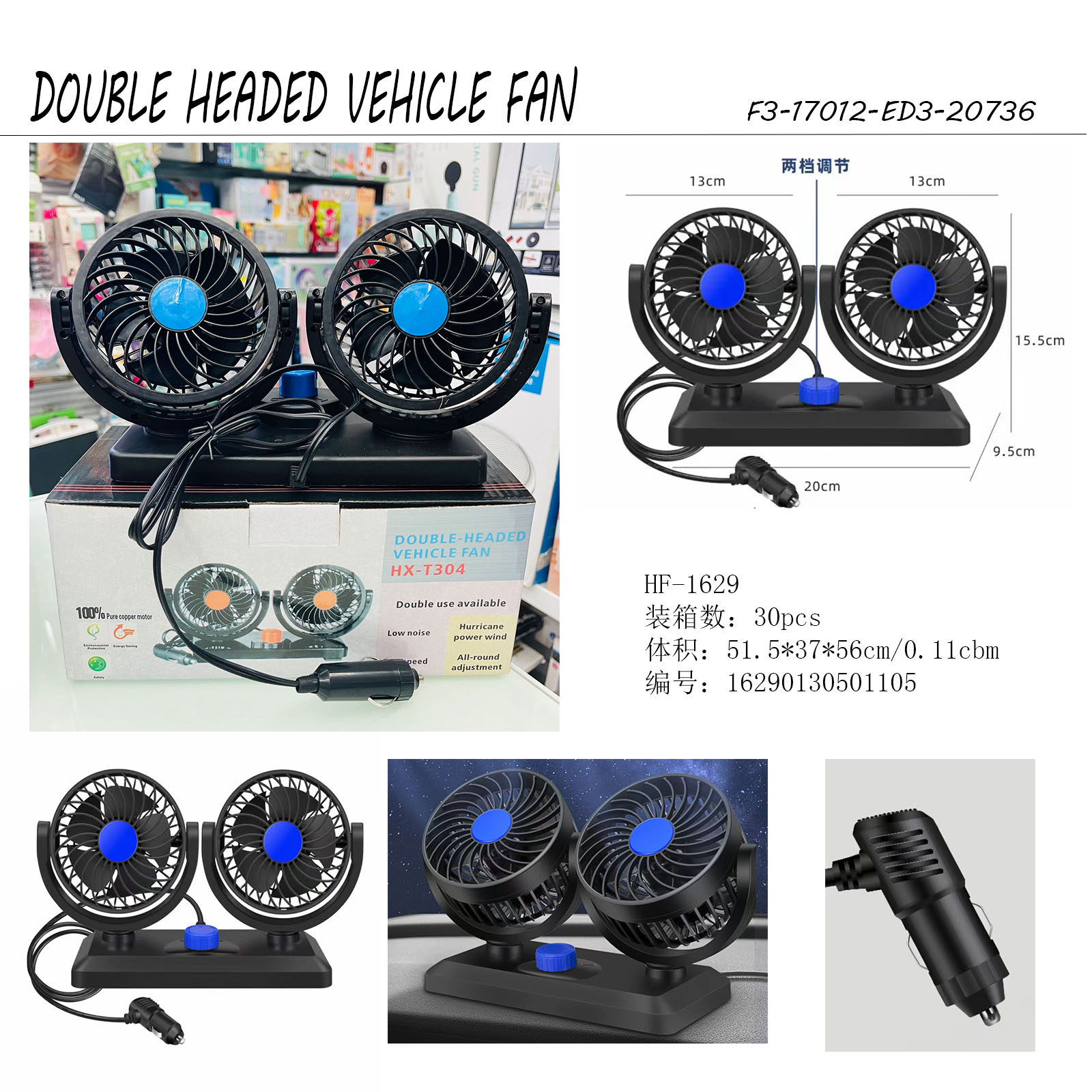 Ventilador a bordo de doble cabezal (encendedor enchufe 12v motor pequeño) details Picture